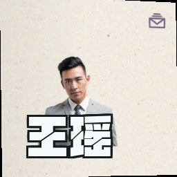 王瑶