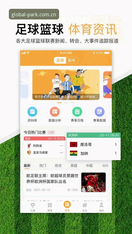 为什么火博体育app下载能成为全球体育平台推荐的首选？