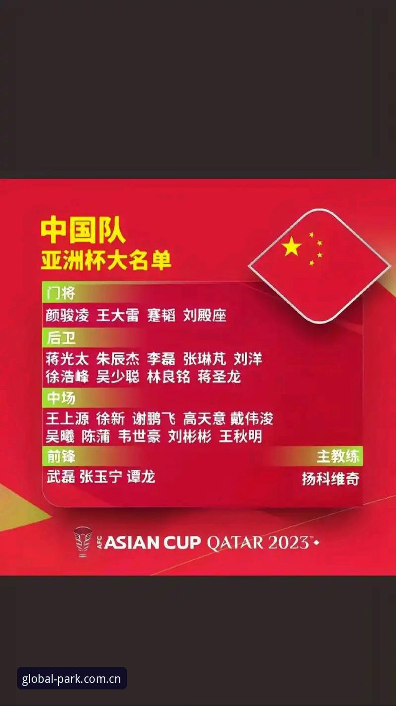 中国足协第三批禁足名单深度剖析：17人终身禁赛，48人遭重罚，行业乱象全面曝光
